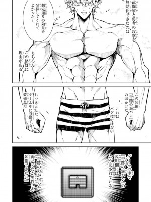 [稲下竹刀, 正璽] 転生したら序盤で死ぬ中ボスだった－ヒロイン眷属化で生き残る 5_119