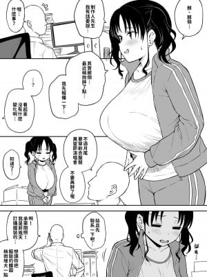 [ユエ] クリスマスライブでやらかした長乳地下アイドルちゃんにお仕置きセックス｜做愛處罰搞砸了萬聖節LIVE的長乳地下偶像 [中国翻訳]