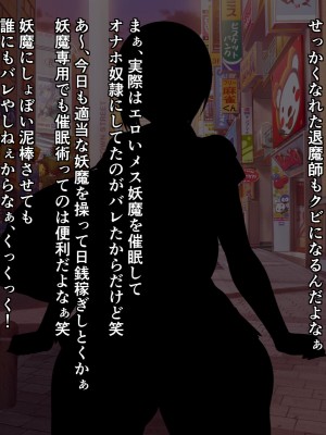 [びーちびっち (ハマチ)] 鬼の退魔師イヅキ―鬼娘は催眠ベロチューでハメられる。―_002