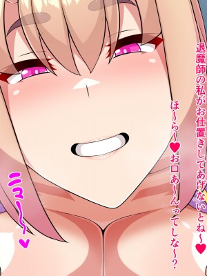 [びーちびっち (ハマチ)] 鬼の退魔師イヅキ―鬼娘は催眠ベロチューでハメられる。―_037