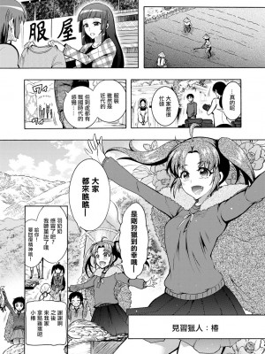 [ほんだありま] ちんがみさま 第1-4話 [中国翻訳] [DL版]_03-03