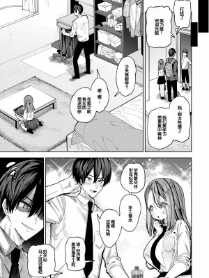 [ガッツ師範] やわらかまんまんっ [甜族星人赞助汉化] [DL版]_163