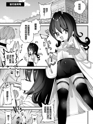 [ガッツ師範] やわらかまんまんっ [甜族星人赞助汉化] [DL版]_213