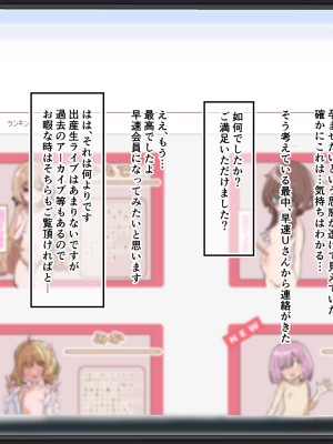 (同人CG集) [浮有堂] ボテライブ -あなたの精子をあの娘にお届けします-_038_038