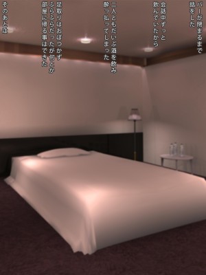 (同人CG集) [まどろみ行灯 (まどろみ)] 観光に来た外国人と仲良くなる方法_009_08
