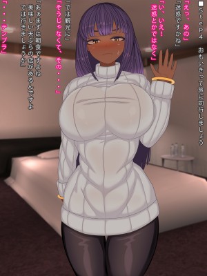 (同人CG集) [まどろみ行灯 (まどろみ)] 観光に来た外国人と仲良くなる方法_022_21