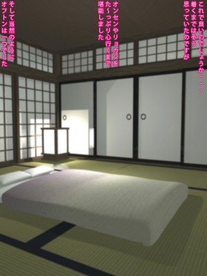 (同人CG集) [まどろみ行灯 (まどろみ)] 観光に来た外国人と仲良くなる方法_035_34