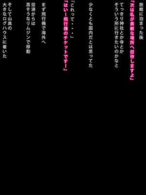 (同人CG集) [まどろみ行灯 (まどろみ)] 観光に来た外国人と仲良くなる方法_048_47