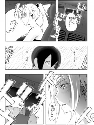 (同人誌) [ひとんち] 陰キャのボクがバイト先のヤンママと一夜を共にした経緯 (オリジナル)_inkya_12