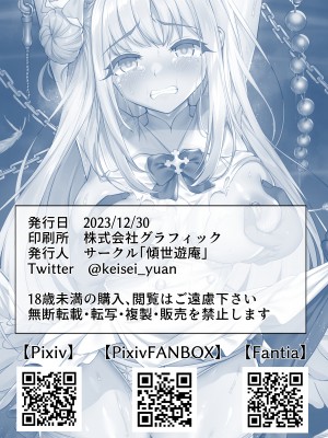 (同人CG集) [傾世遊庵] 魔女裁判_40