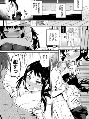 (同人誌) [FLOWERCHILD] ママ…ごめんね_021