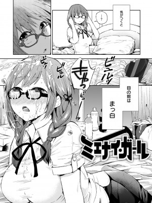 (同人誌) [FLOWERCHILD] ママ…ごめんね_051