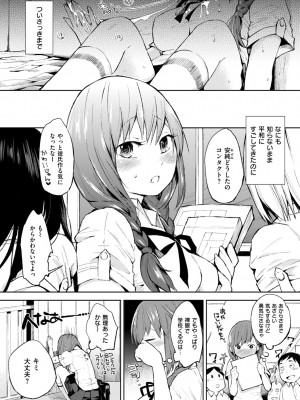 (同人誌) [FLOWERCHILD] ママ…ごめんね_052