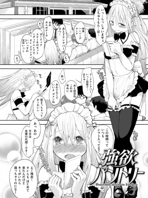 (同人誌) [FLOWERCHILD] ママ…ごめんね_067