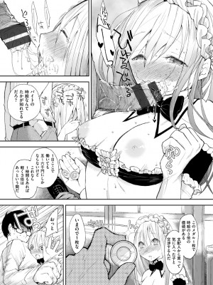 (同人誌) [FLOWERCHILD] ママ…ごめんね_072