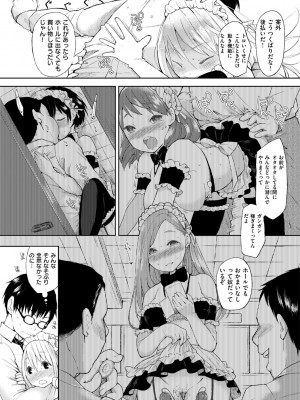 (同人誌) [FLOWERCHILD] ママ…ごめんね_073