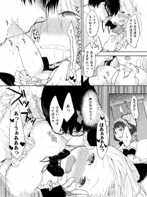 (同人誌) [FLOWERCHILD] ママ…ごめんね_079