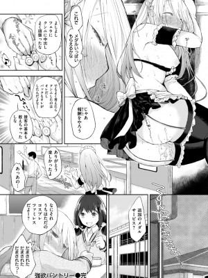 (同人誌) [FLOWERCHILD] ママ…ごめんね_082