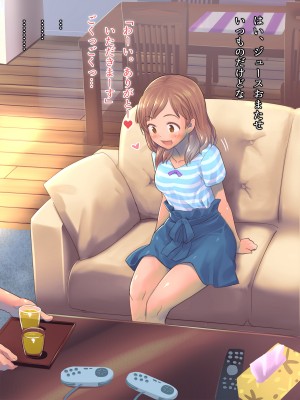 (同人CG集) [イスィ屋 (イスィ)] ゲームのターン待ちしてたらそのまま寝ちゃった子に…_017_scene0_16