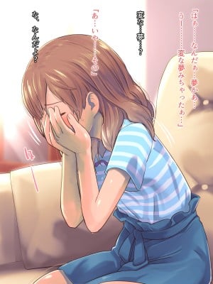 (同人CG集) [イスィ屋 (イスィ)] ゲームのターン待ちしてたらそのまま寝ちゃった子に…_169_scene5_8
