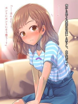 (同人CG集) [イスィ屋 (イスィ)] ゲームのターン待ちしてたらそのまま寝ちゃった子に…_173_scene5_12