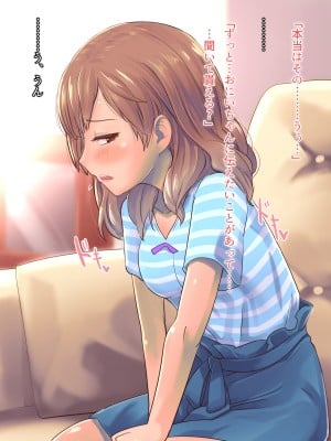 (同人CG集) [イスィ屋 (イスィ)] ゲームのターン待ちしてたらそのまま寝ちゃった子に…_176_scene5_15
