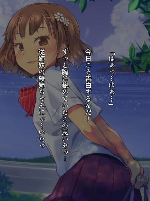 (同人CG集) [イスィ屋 (イスィ)] ゲームのターン待ちしてたらそのまま寝ちゃった子に…_423_scene1_1