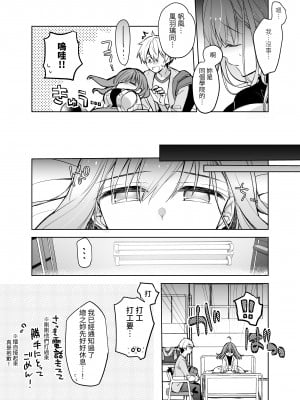 [スキップビートスタジオ (御厨みくり, 水野早桜)] JDふわりちゃんは俺のえっちなご奉仕住み込みメイドさん｜女大生風羽璃是我的色色侍奉住家女僕 [中文] [ㄖㄐ]_【SBS003】013