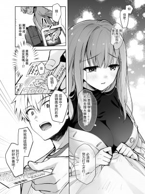 [スキップビートスタジオ (御厨みくり, 水野早桜)] JDふわりちゃんは俺のえっちなご奉仕住み込みメイドさん｜女大生風羽璃是我的色色侍奉住家女僕 [中文] [ㄖㄐ]_【SBS003】014