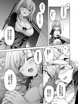 [スキップビートスタジオ (御厨みくり, 水野早桜)] JDふわりちゃんは俺のえっちなご奉仕住み込みメイドさん｜女大生風羽璃是我的色色侍奉住家女僕 [中文] [ㄖㄐ]_【SBS003】073