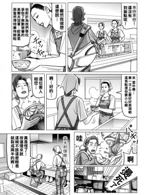 [下山ギルコ] 裏メニュー食堂で働く人妻_165