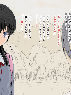 [あん♪あん♪食堂 (真咲シサリ)] ぼくの愛する田舎の少女。 (オリジナル) [DL版]_03-10