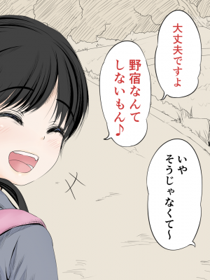 [あん♪あん♪食堂 (真咲シサリ)] ぼくの愛する田舎の少女。 (オリジナル) [DL版]_04-04