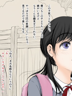 [あん♪あん♪食堂 (真咲シサリ)] ぼくの愛する田舎の少女。 (オリジナル) [DL版]_04-05
