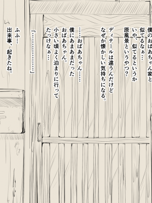 [あん♪あん♪食堂 (真咲シサリ)] ぼくの愛する田舎の少女。 (オリジナル) [DL版]_04-10