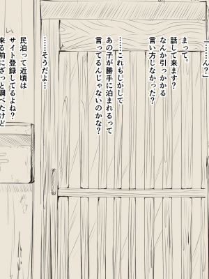 [あん♪あん♪食堂 (真咲シサリ)] ぼくの愛する田舎の少女。 (オリジナル) [DL版]_05-03