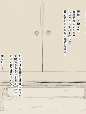 [あん♪あん♪食堂 (真咲シサリ)] ぼくの愛する田舎の少女。 (オリジナル) [DL版]_05-09