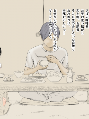 [あん♪あん♪食堂 (真咲シサリ)] ぼくの愛する田舎の少女。 (オリジナル) [DL版]_05-10