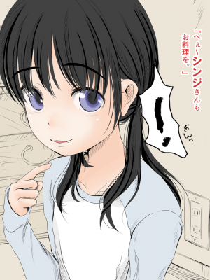 [あん♪あん♪食堂 (真咲シサリ)] ぼくの愛する田舎の少女。 (オリジナル) [DL版]_06-04