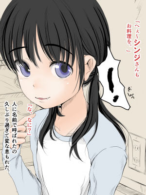 [あん♪あん♪食堂 (真咲シサリ)] ぼくの愛する田舎の少女。 (オリジナル) [DL版]_06-05