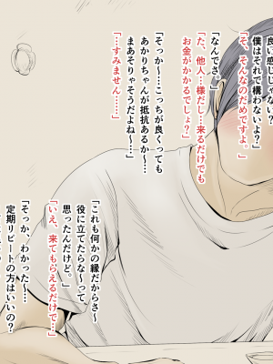 [あん♪あん♪食堂 (真咲シサリ)] ぼくの愛する田舎の少女。 (オリジナル) [DL版]_06-10