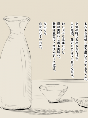 [あん♪あん♪食堂 (真咲シサリ)] ぼくの愛する田舎の少女。 (オリジナル) [DL版]_07-01