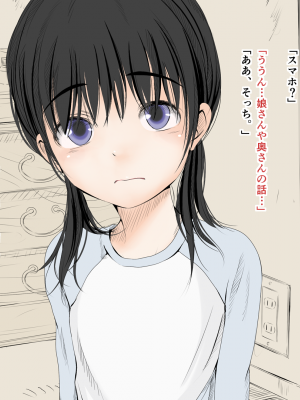 [あん♪あん♪食堂 (真咲シサリ)] ぼくの愛する田舎の少女。 (オリジナル) [DL版]_07-02