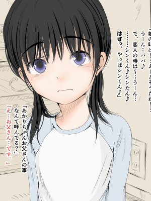 [あん♪あん♪食堂 (真咲シサリ)] ぼくの愛する田舎の少女。 (オリジナル) [DL版]_07-03