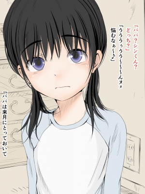 [あん♪あん♪食堂 (真咲シサリ)] ぼくの愛する田舎の少女。 (オリジナル) [DL版]_07-04