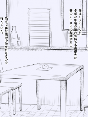 [あん♪あん♪食堂 (真咲シサリ)] ぼくの愛する田舎の少女。 (オリジナル) [DL版]_08-06