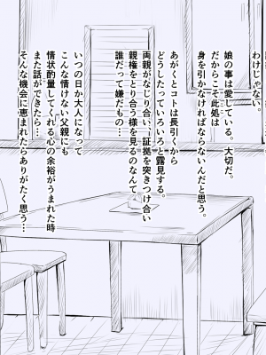 [あん♪あん♪食堂 (真咲シサリ)] ぼくの愛する田舎の少女。 (オリジナル) [DL版]_08-07