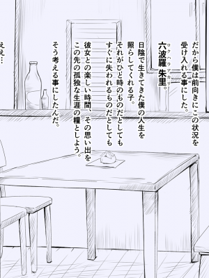 [あん♪あん♪食堂 (真咲シサリ)] ぼくの愛する田舎の少女。 (オリジナル) [DL版]_08-08