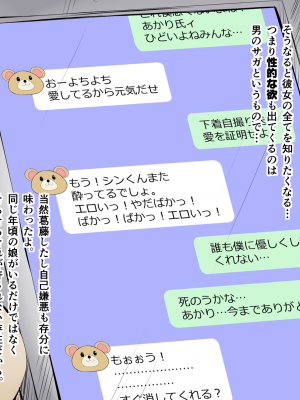 [あん♪あん♪食堂 (真咲シサリ)] ぼくの愛する田舎の少女。 (オリジナル) [DL版]_09-03