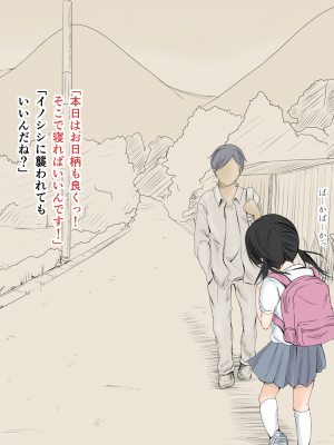 [あん♪あん♪食堂 (真咲シサリ)] ぼくの愛する田舎の少女。 (オリジナル) [DL版]_10-01